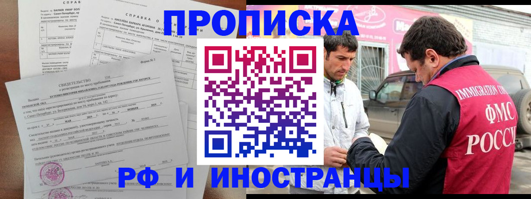 временная регистрация гарантия в Новосибирской области