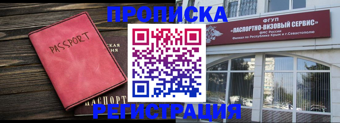 миграционный учет в Новосибирской области