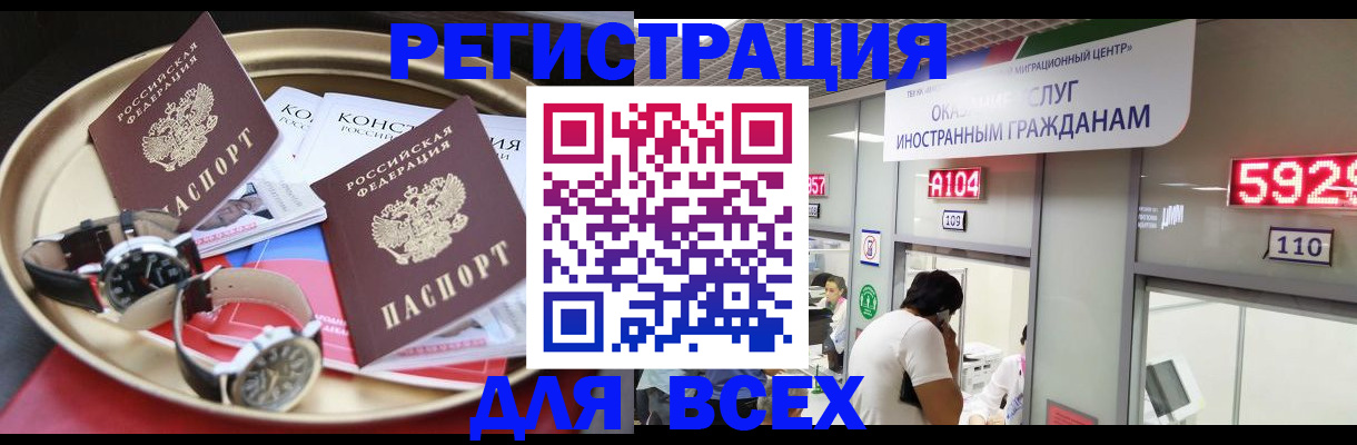 временная прописка в Новосибирской области